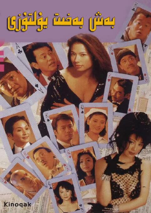 99 综合